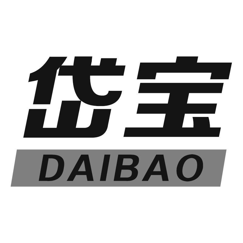 转让商标-岱宝