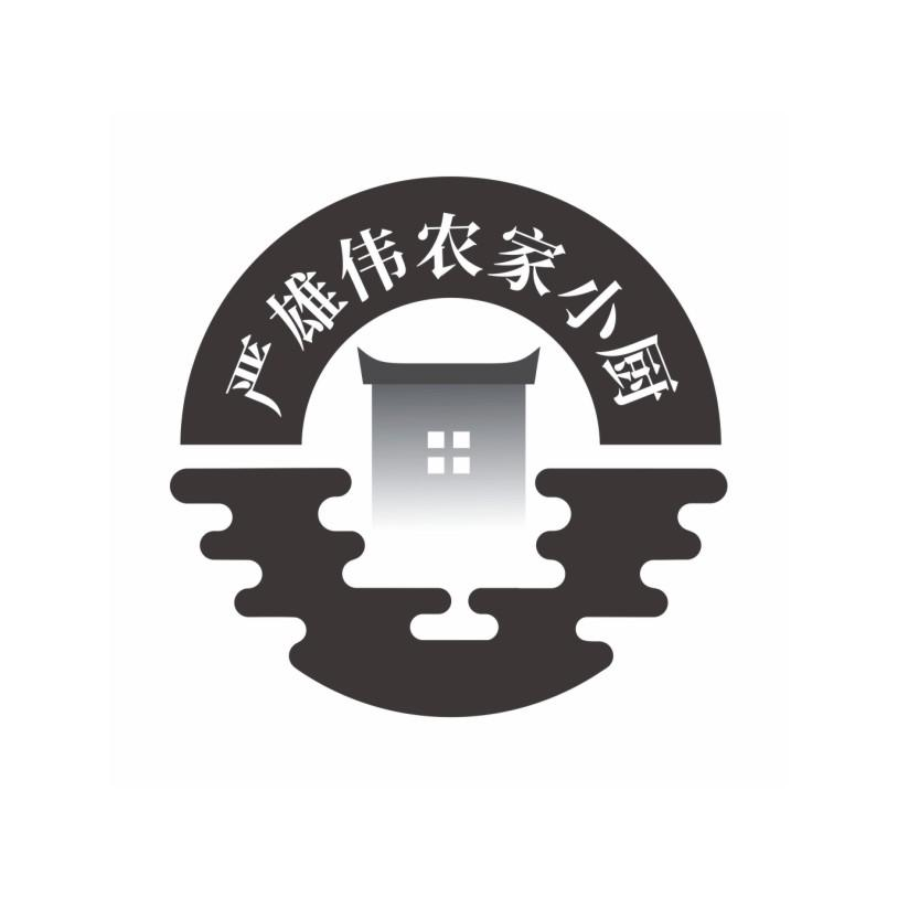 商标文字严雄伟农家小厨商标注册号 58357765,商标申请人严雄伟的商标