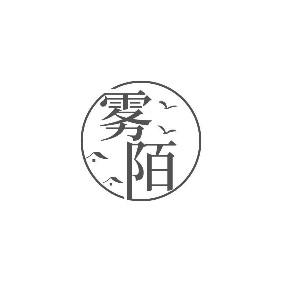 转让商标-雾陌