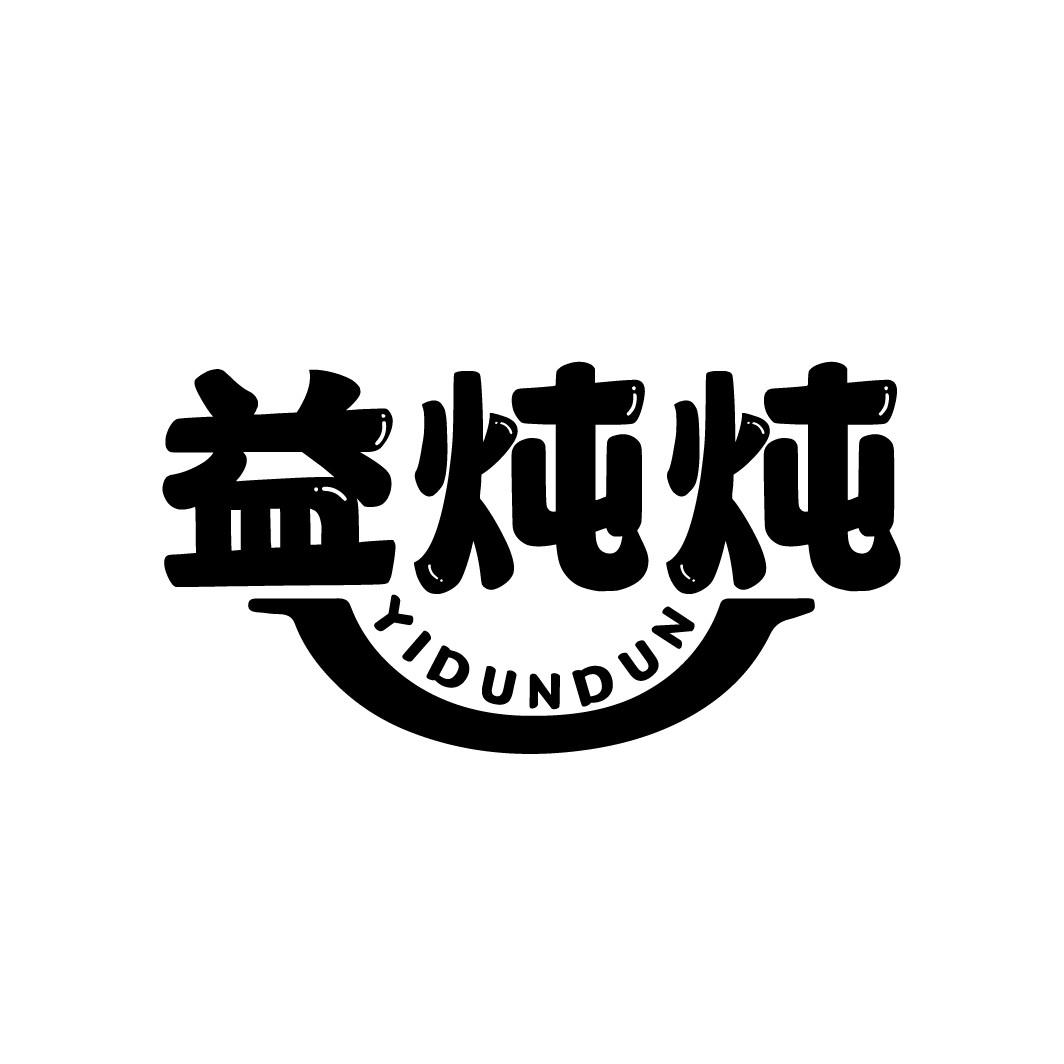 转让商标-益炖炖