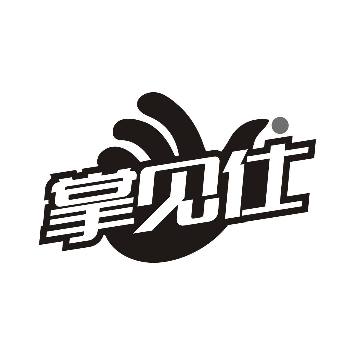 转让商标-掌见仕