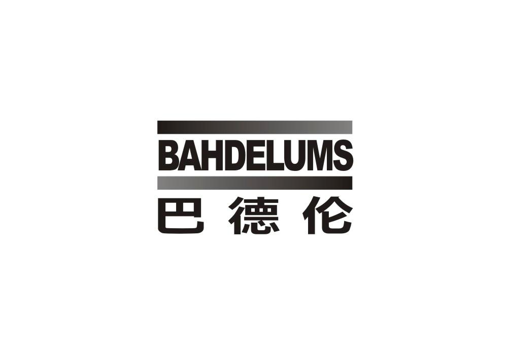 转让商标-巴德伦 BAHDELUMS