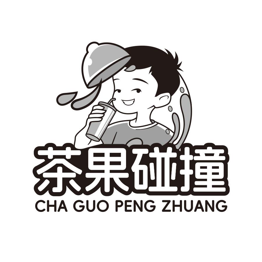 转让商标-茶果碰撞