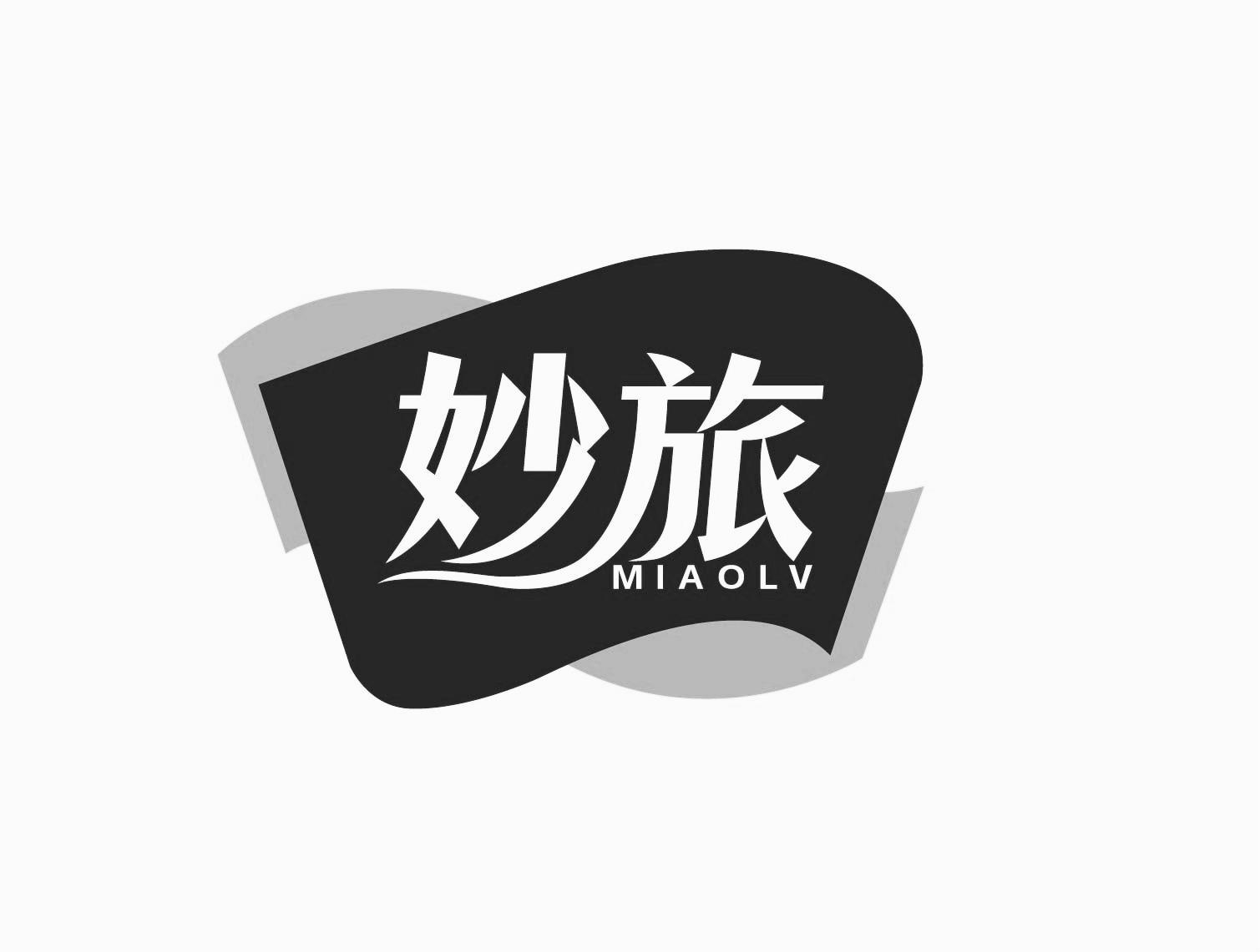 转让商标-妙旅