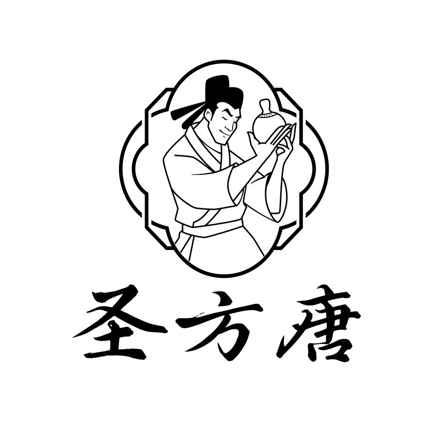 转让商标-圣方唐