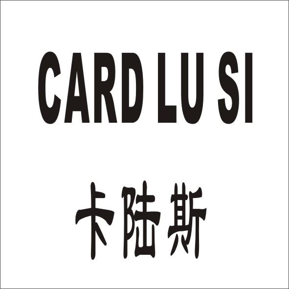 转让商标-卡陆斯 CARD LU SI