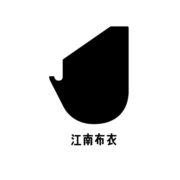 江南布衣商标标样