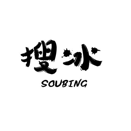 转让商标-搜冰