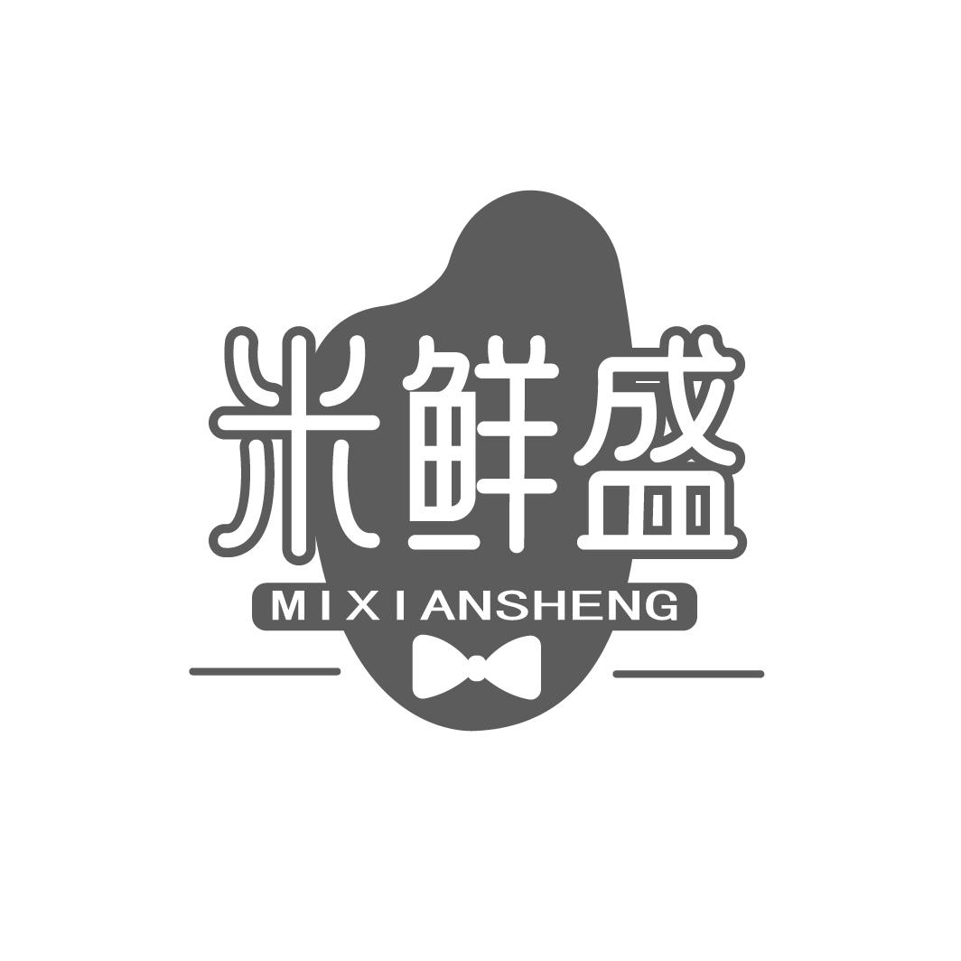转让商标-米鲜盛