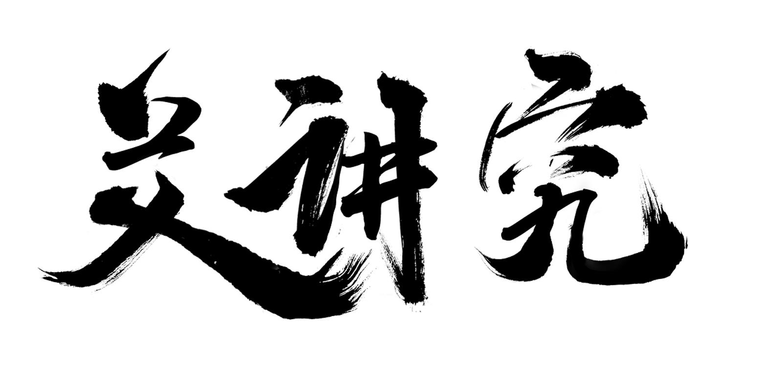 商标文字艾讲究商标注册号 59997742,商标申请人李金金的商标详情