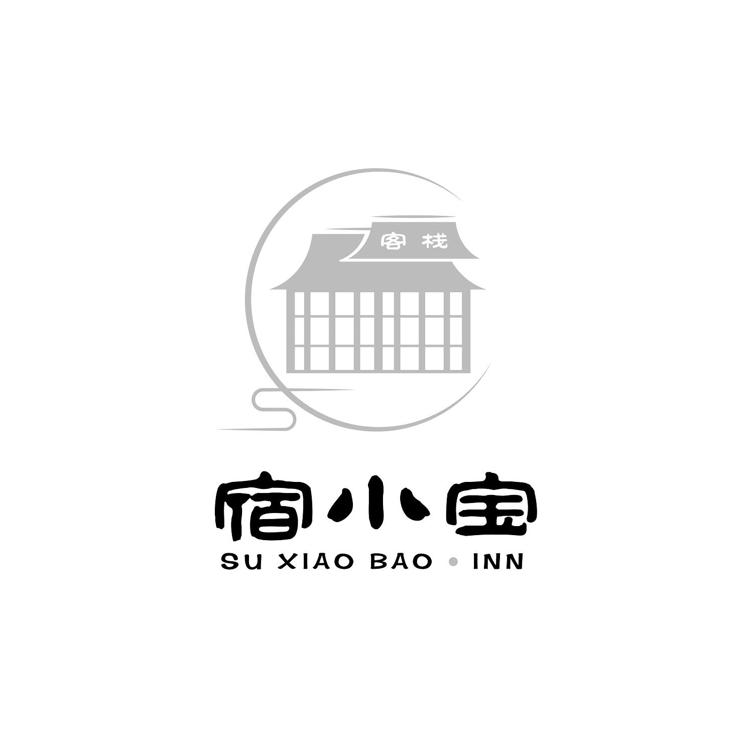 商标文字宿小宝 客栈 su xiao bao inn商标注册号 34885802,商标申请