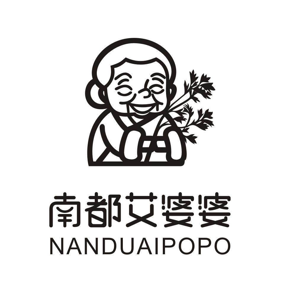 商标文字南都艾婆婆商标注册号 54470351,商标申请人南阳市艾婆婆生物