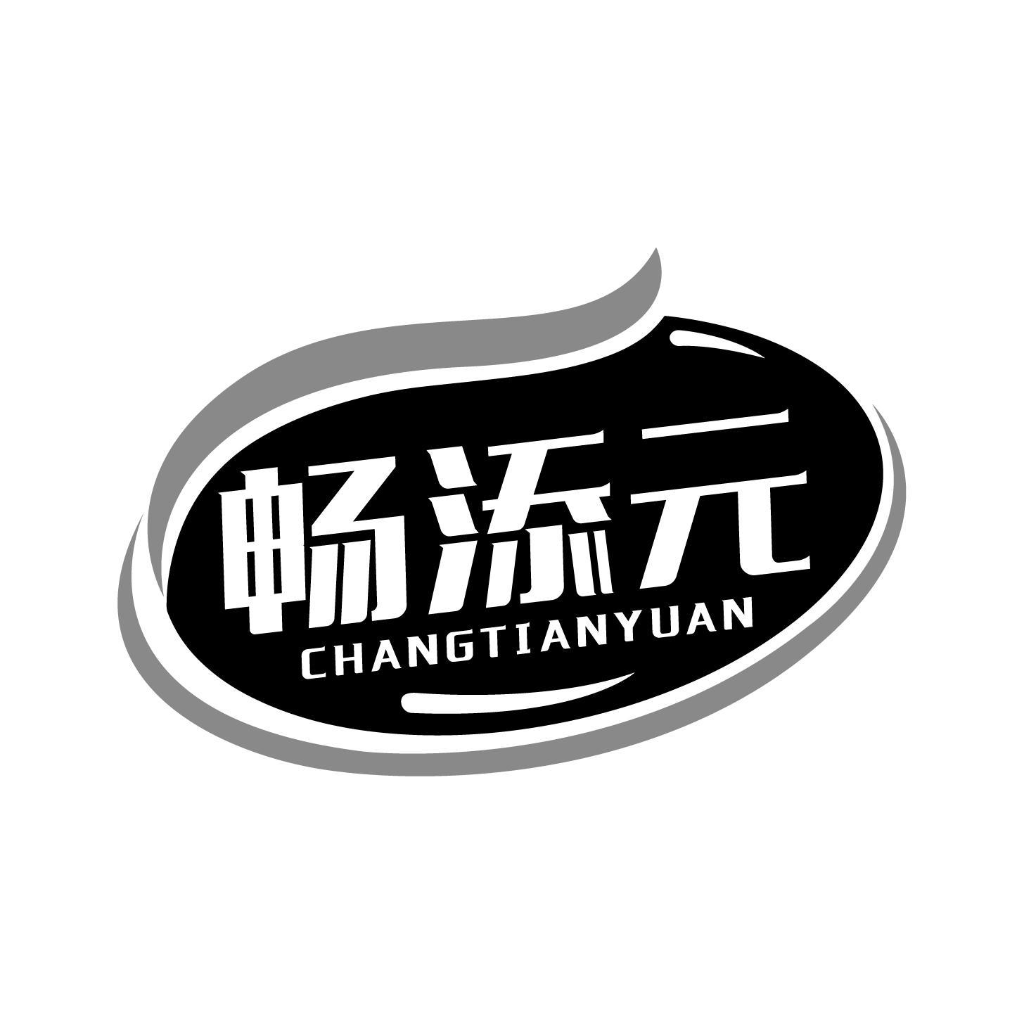 转让商标-畅添元