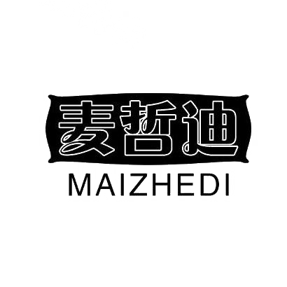 转让商标-麦哲迪