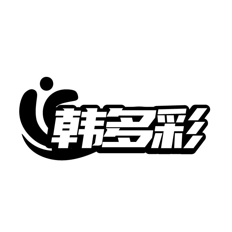 转让商标-韩多彩