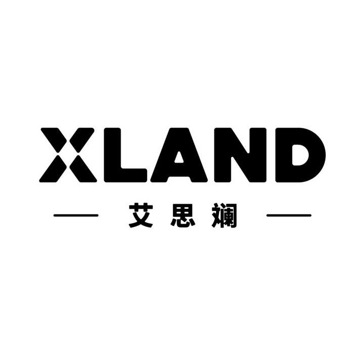 商标文字艾思斓 xland商标注册号 55758741,商标申请人雪川农业发展