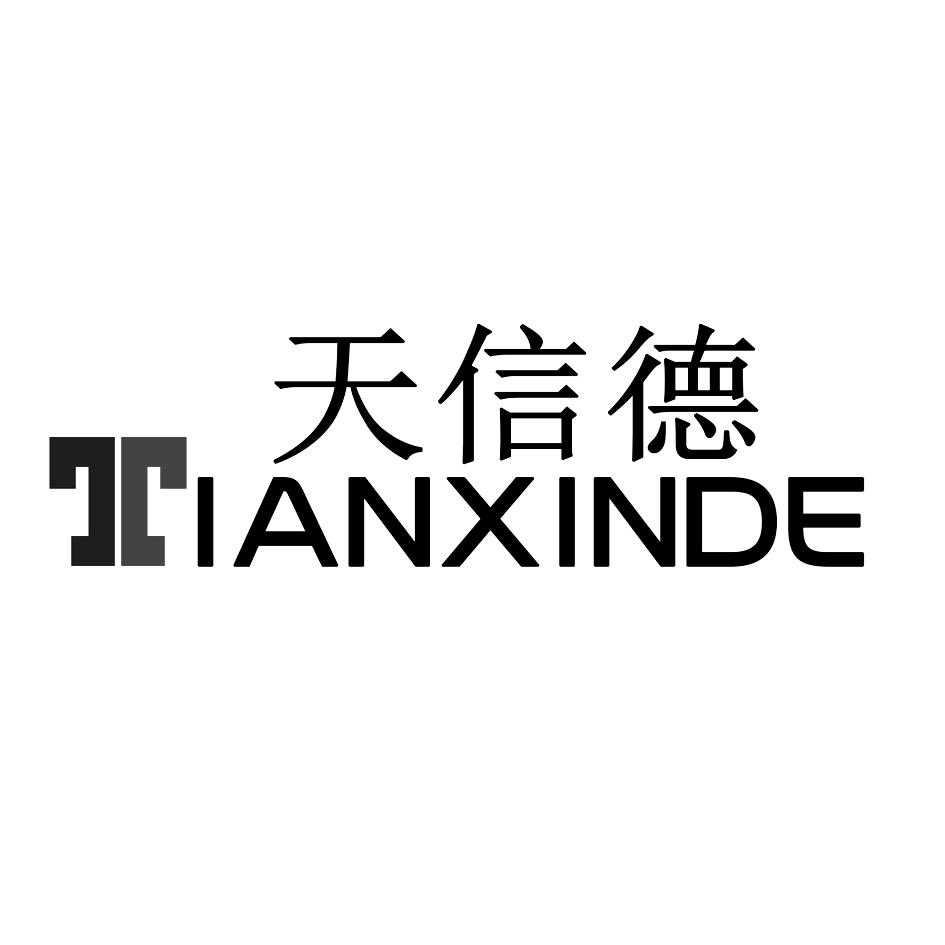 商标文字天信德商标注册号 27803735,商标申请人常州天信德新材料科技