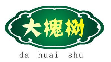 商标文字大槐树商标注册号 20031033,商标申请人洪洞县晟昌种植专业