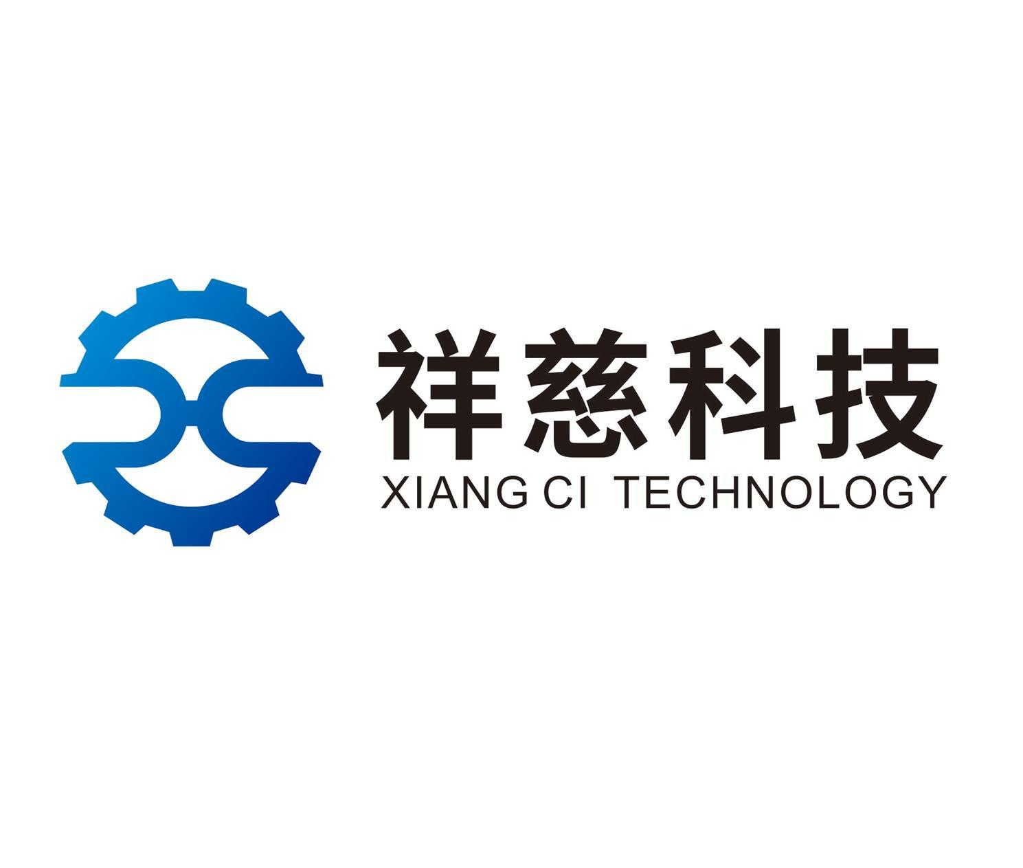 商标文字祥慈科技 xiang ci technology,商标申请人河南祥慈机械科技