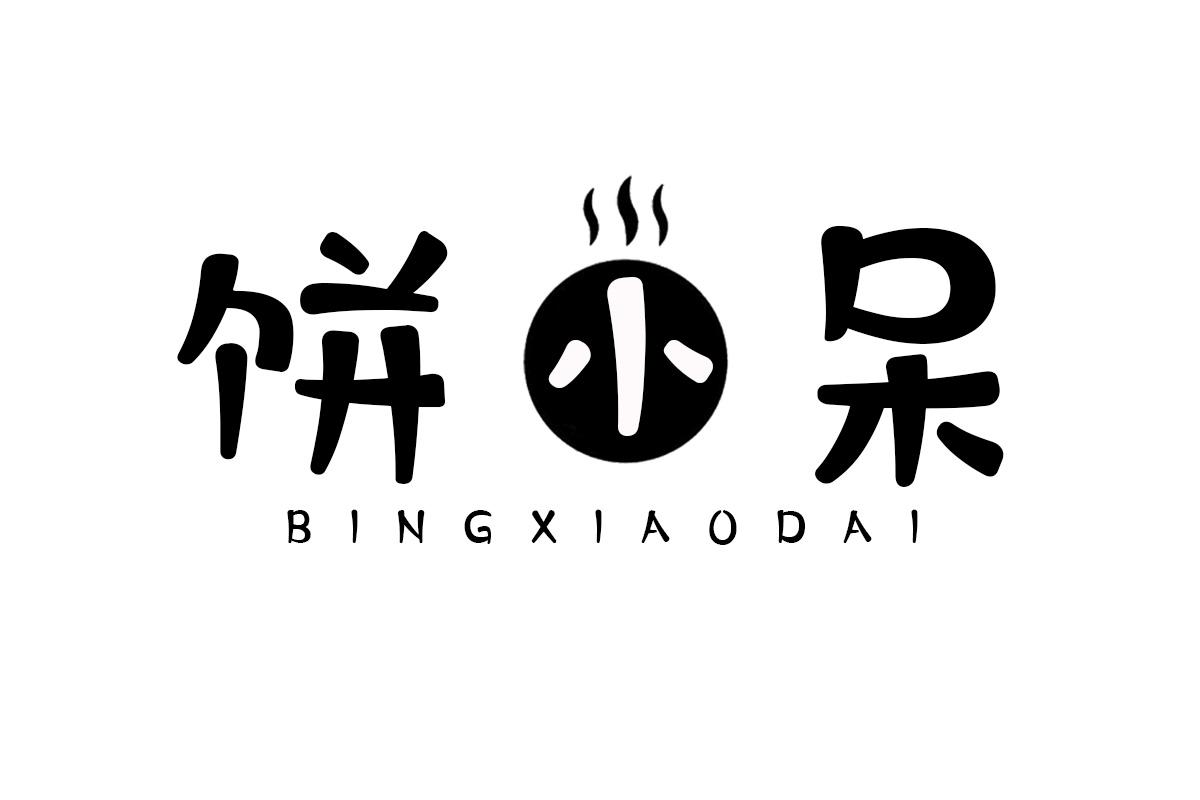 商标文字饼小呆商标注册号 57762074,商标申请人赖晓东