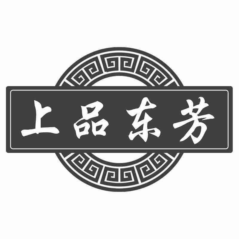 转让商标-上品东芳
