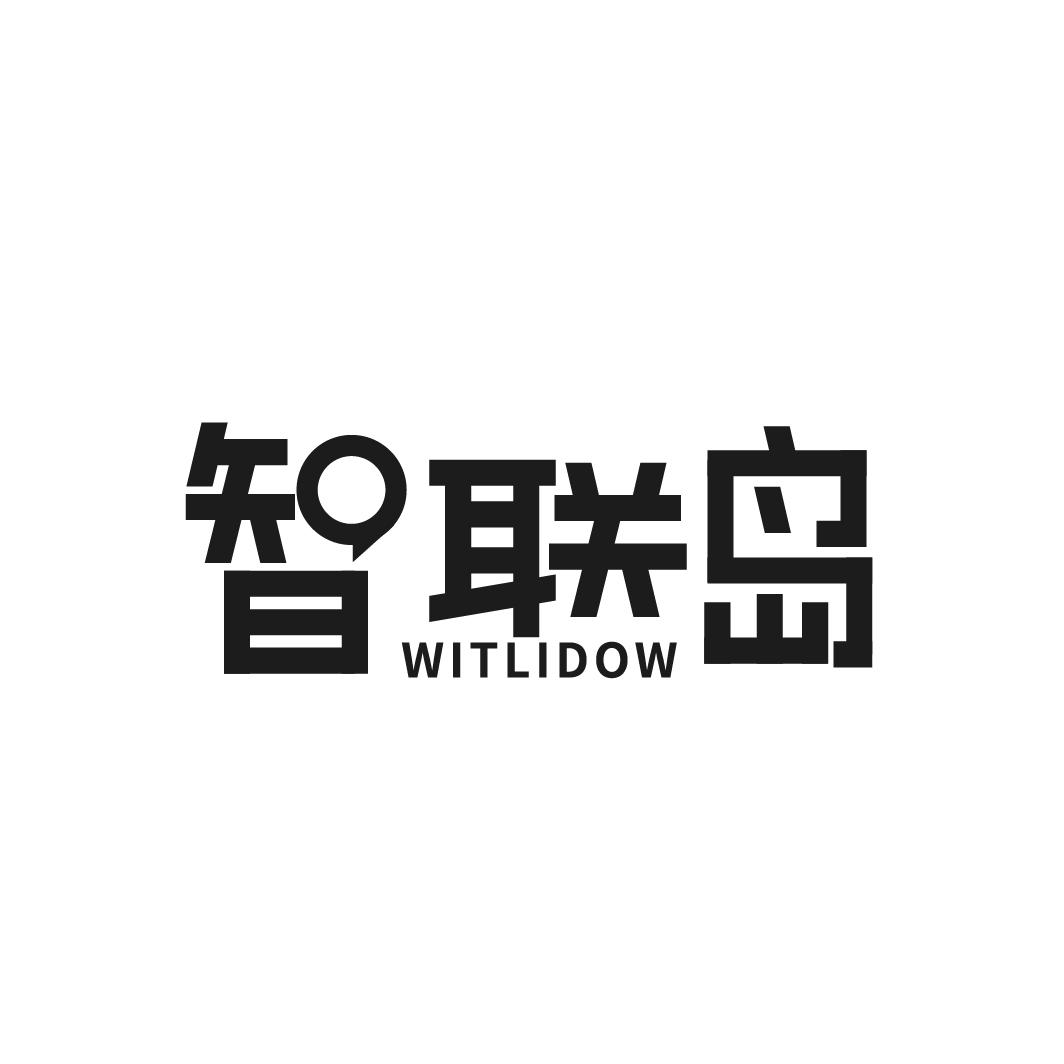 转让商标-智联岛 WITLIDOW