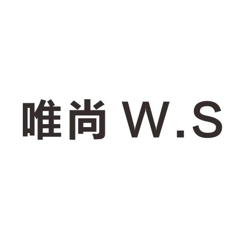 商标文字唯尚 w.