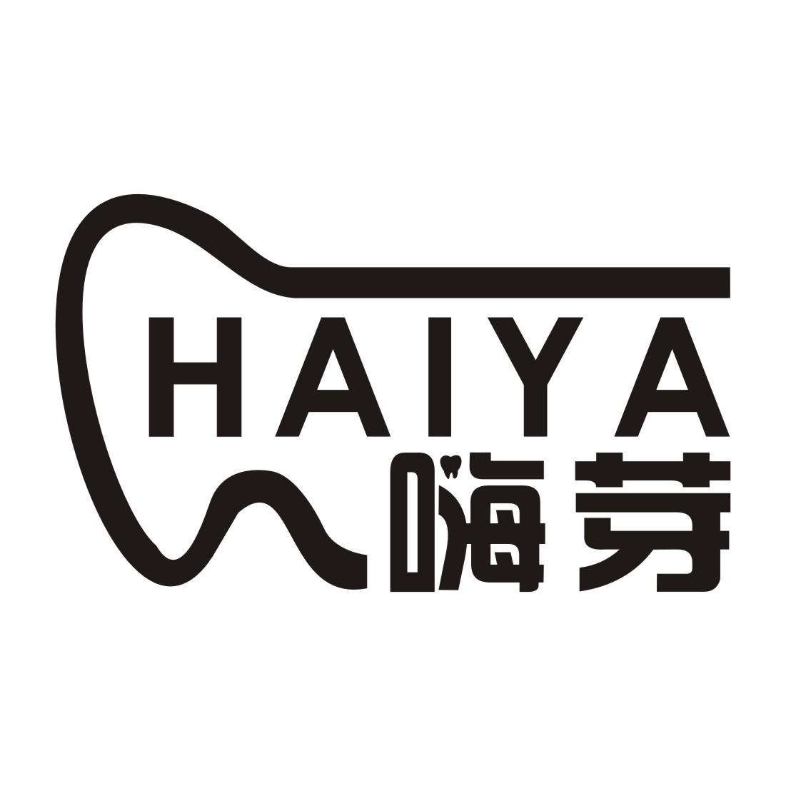转让商标-嗨芽