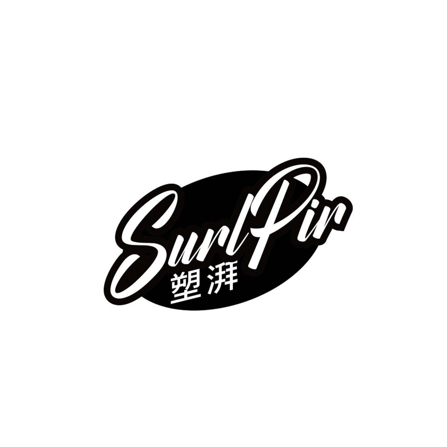 转让商标-塑湃 SURLPIR