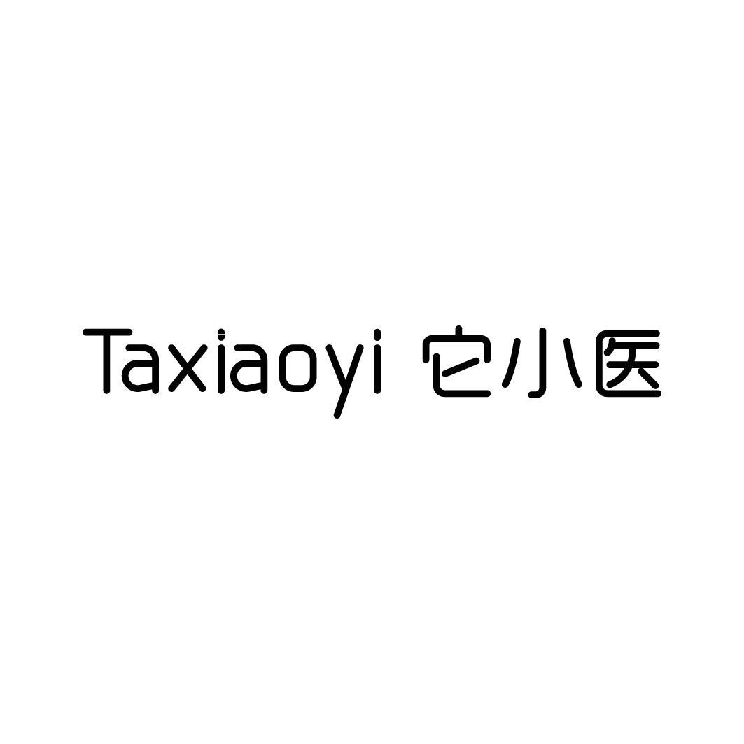 转让商标-它小医