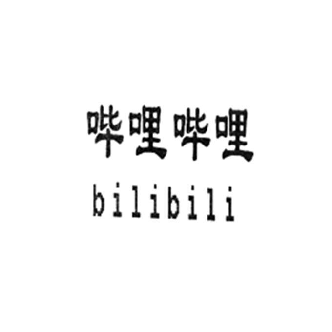 哔哩哔哩商标标样