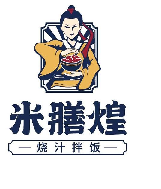 商标文字米膳煌 烧汁拌饭商标注册号 60247925,商标申请人必普电子