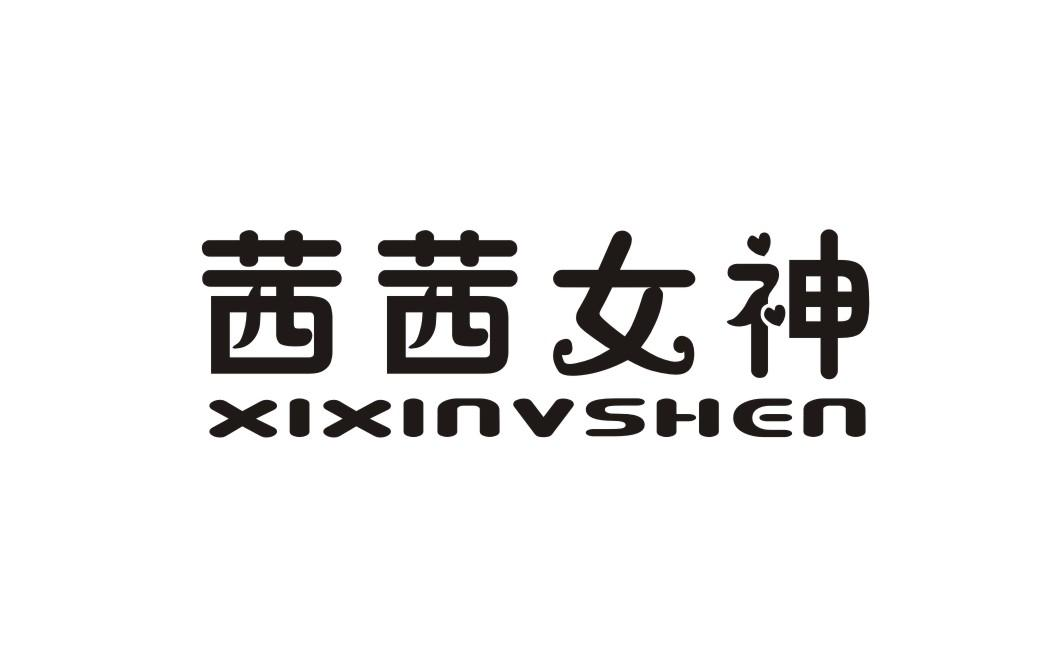 商标文字茜茜女神商标注册号 59364296,商标申请人项芳线的商标详情