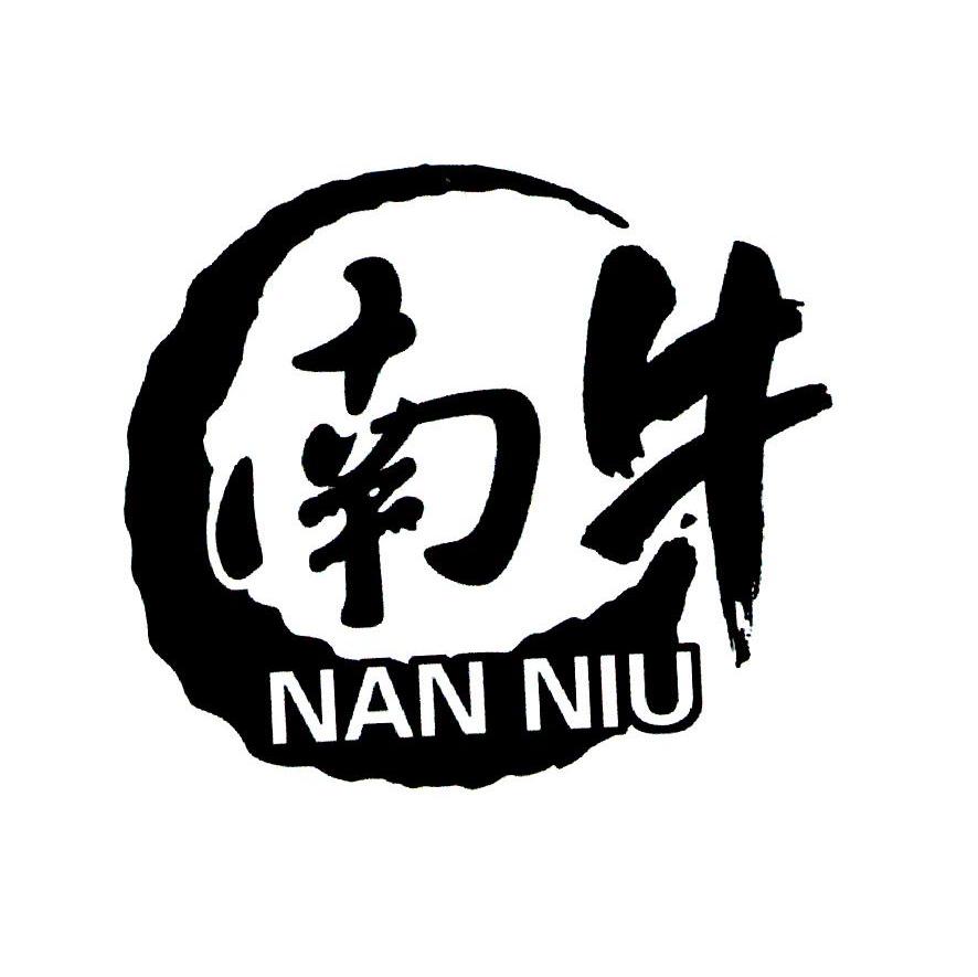 商标文字南牛商标注册号 7621222,商标申请人汕头市龙湖区越旺食品厂