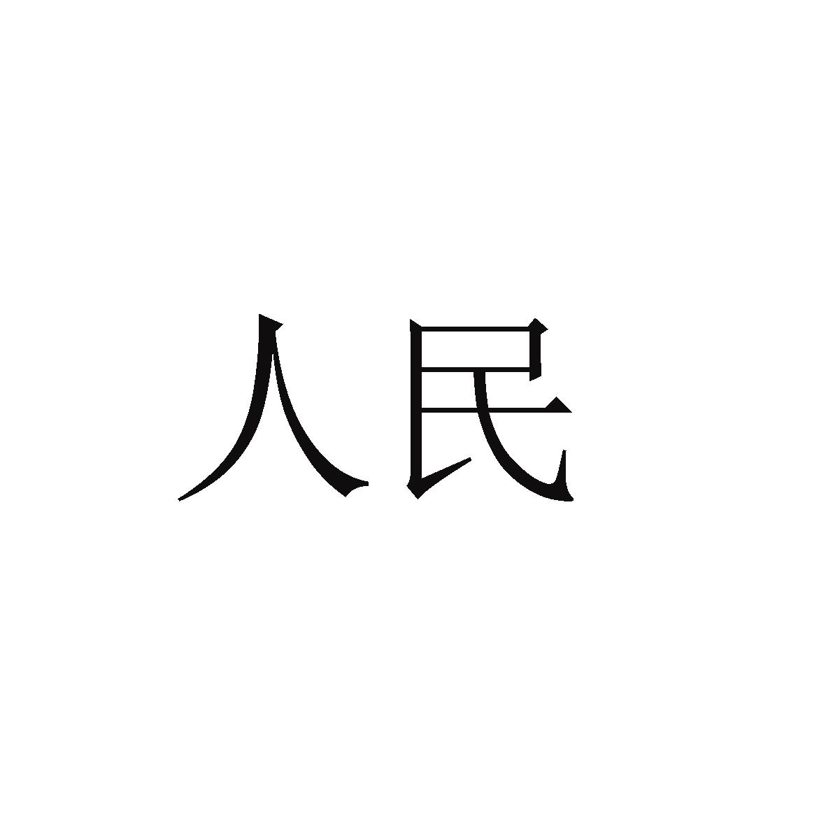 商标文字人民商标注册号 25504487,商标申请人宏佩(上海)建筑科技有限