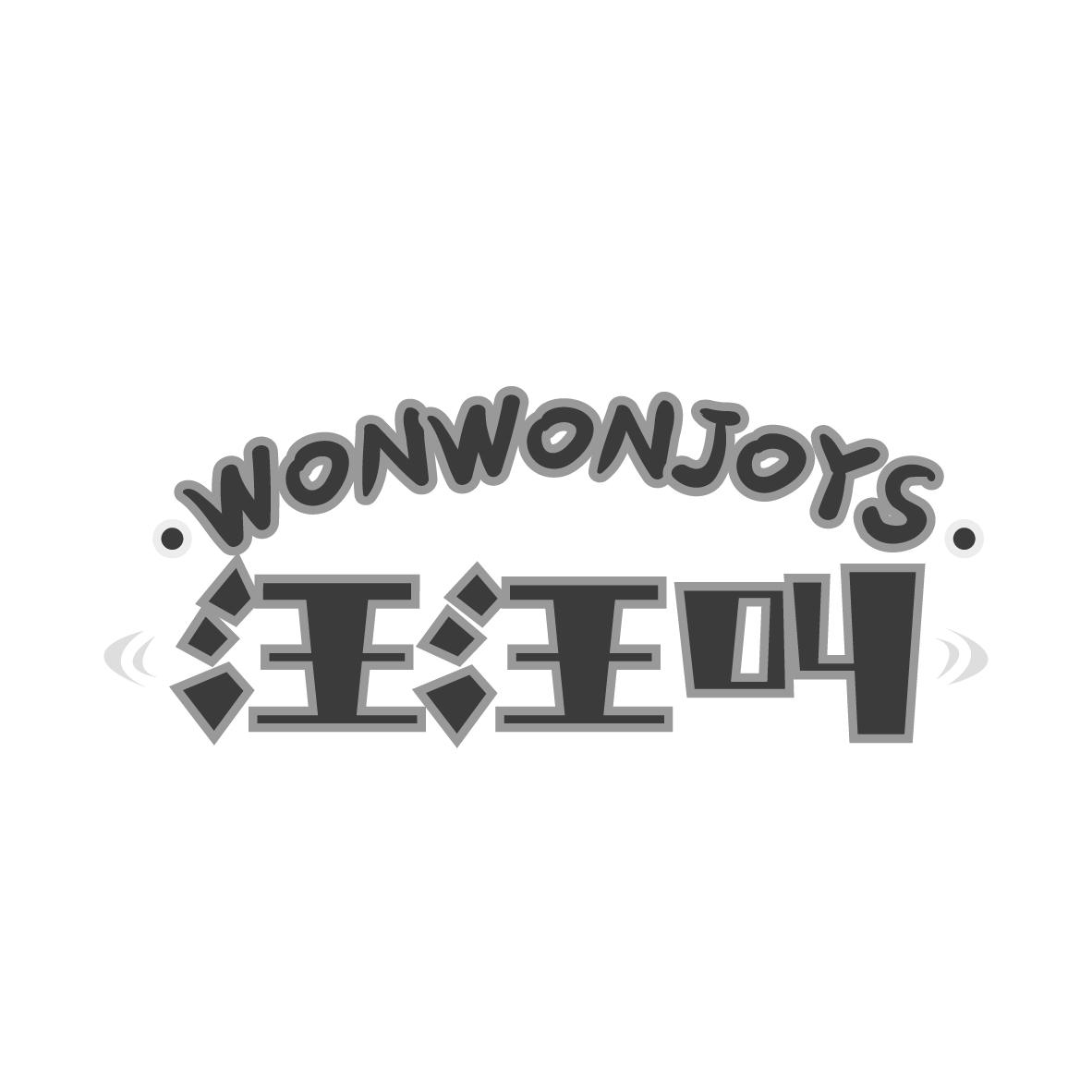 转让商标-汪汪叫 WONWONJOYS