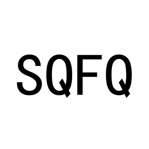 转让商标-SQFQ
