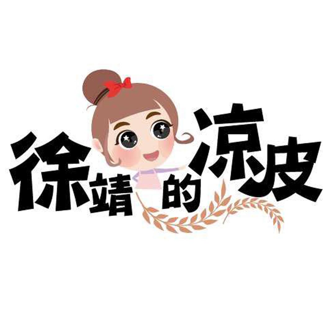 凉皮头像logo图片