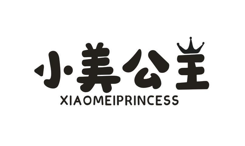 转让商标-小美公主 XIAOMEIPRINCESS