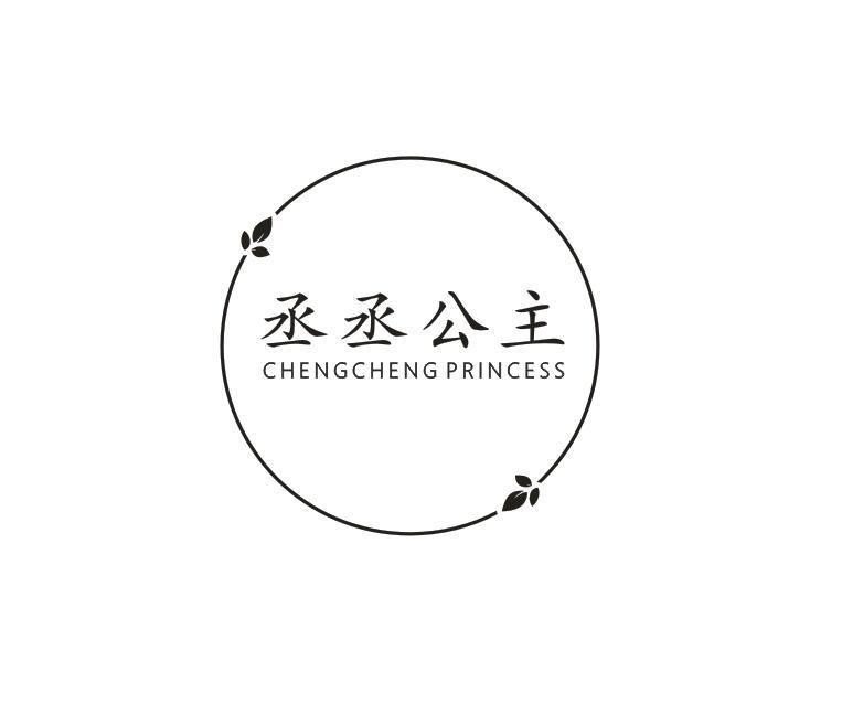 转让商标-丞丞公主 CHENGCHENG PRINCESS