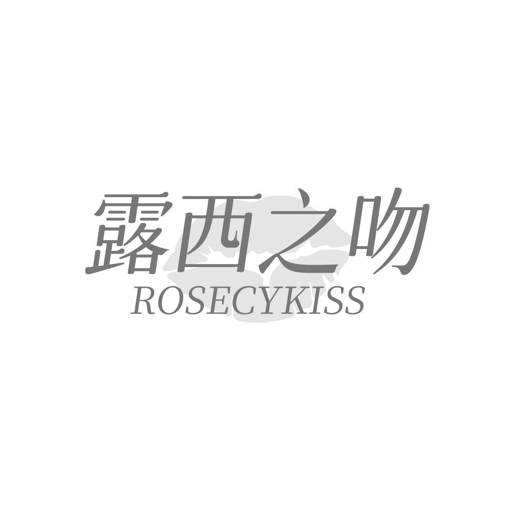 转让商标-露西之吻 ROSECYKISS