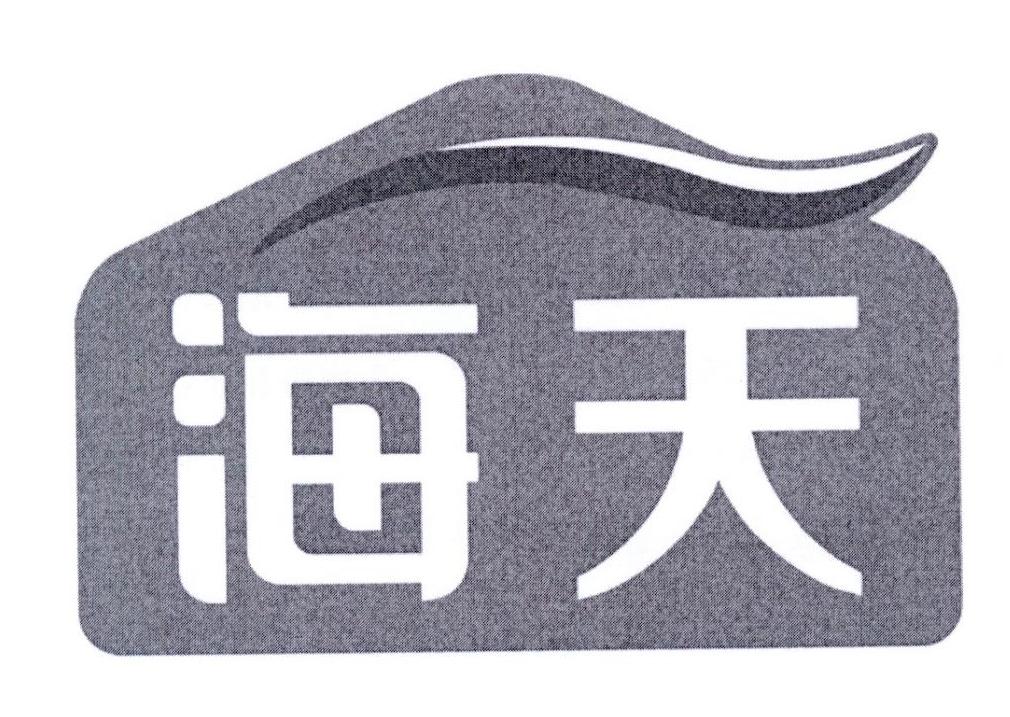 海天商标标样