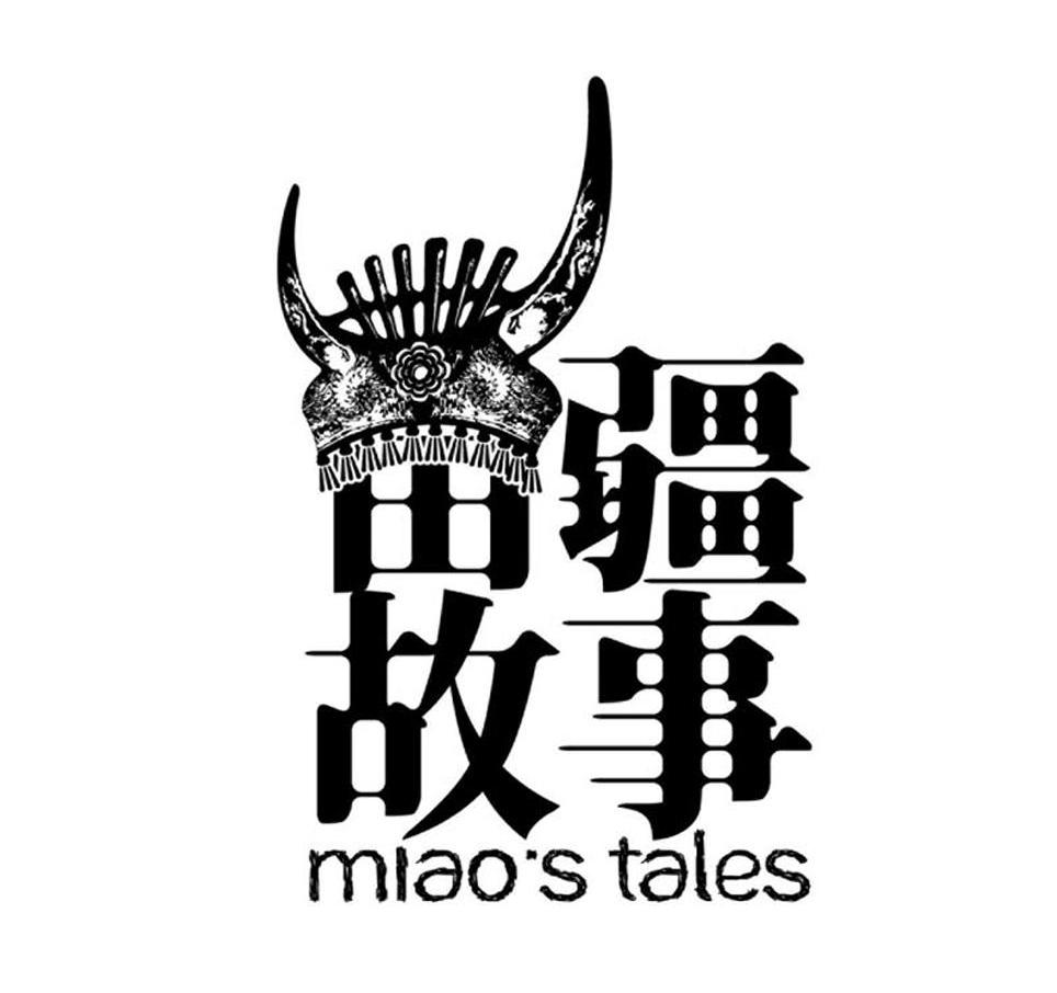 商标文字苗疆故事 miaos tales商标注册号 7656458,商标申请人贵阳