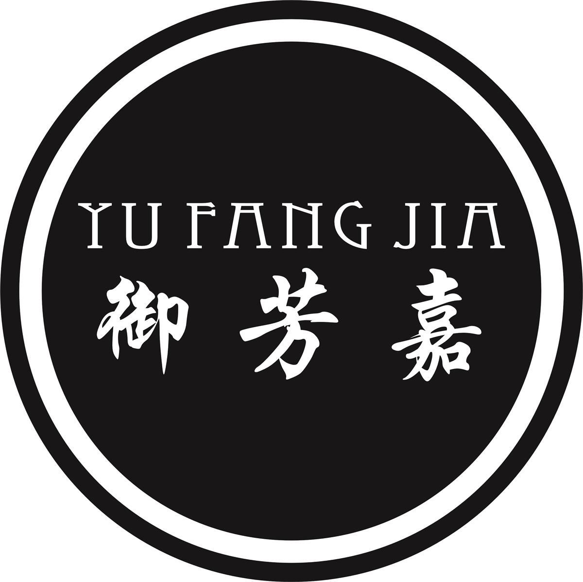 转让商标-御芳嘉