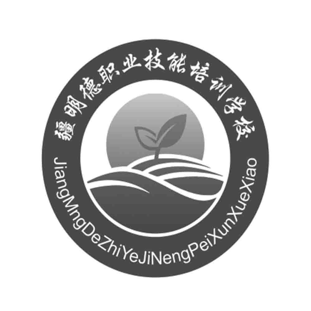 商标文字疆明德职业技能培训学校商标注册号 56541442,商标申请人