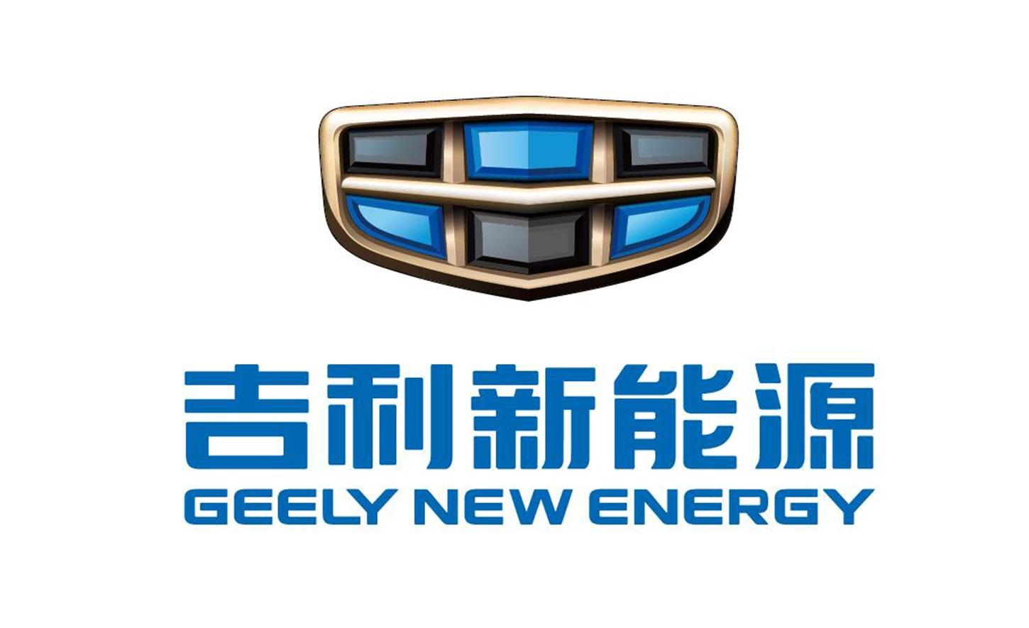商标文字吉利新能源 geely new energy商标注册号 21075105,商标申请