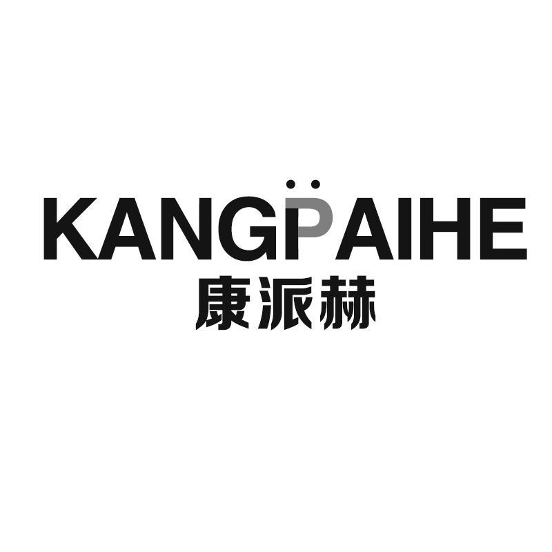 转让商标-康派赫