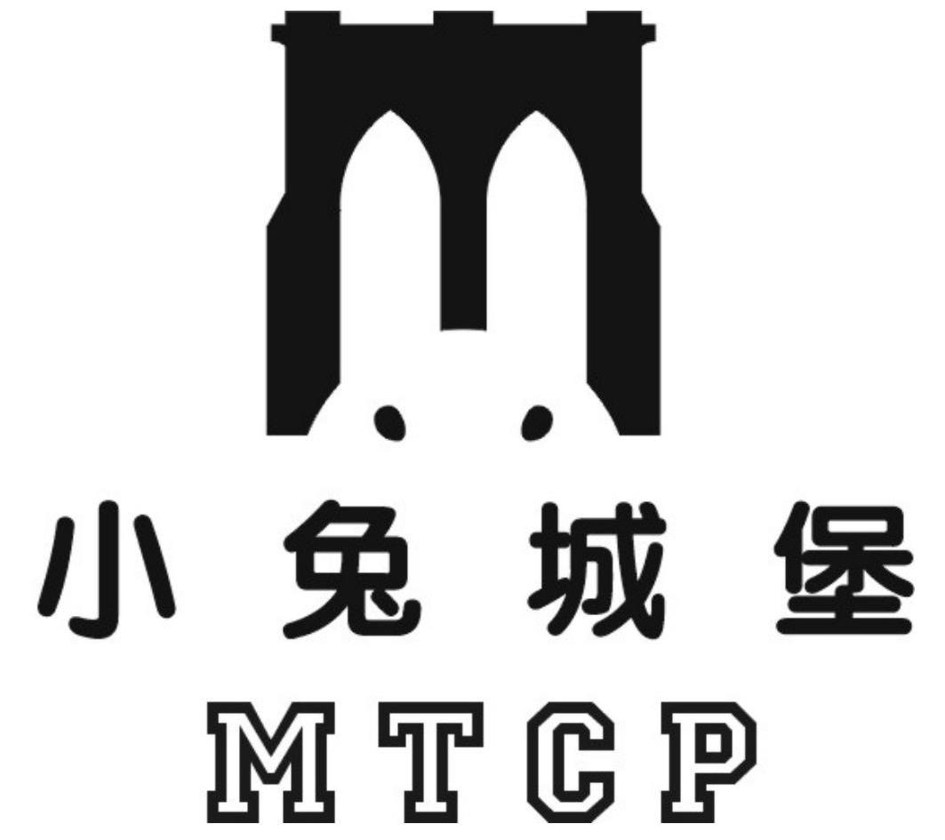 转让商标-小兔城堡 MTCP