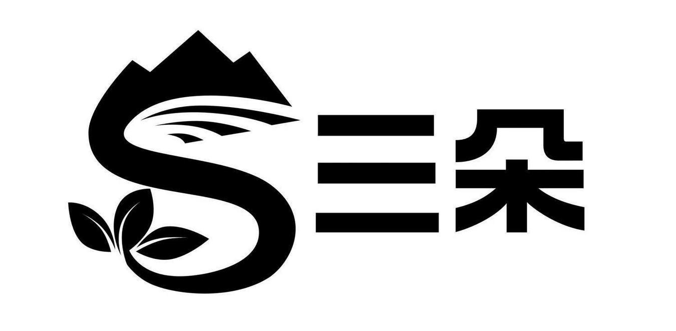 商标文字s 三朵商标注册号 57055080,商标申请人丽江三朵园林旅游开发