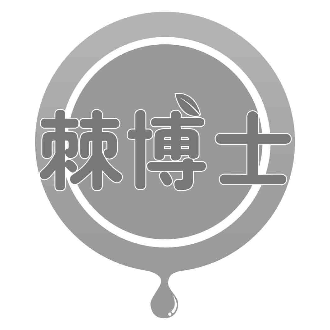 商标文字棘博士商标注册号 60402736,商标申请人张海亮的商标详情